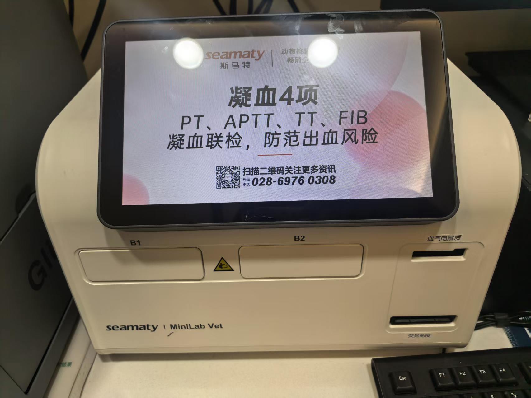 生化分析仪
