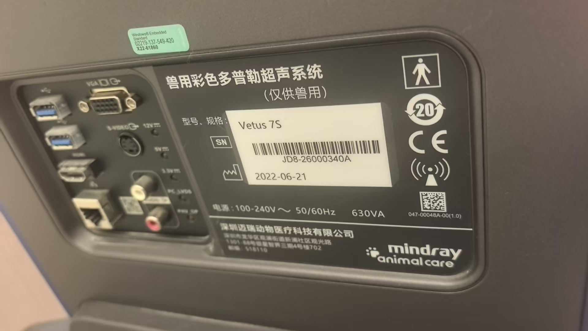 多普勒彩超铭牌